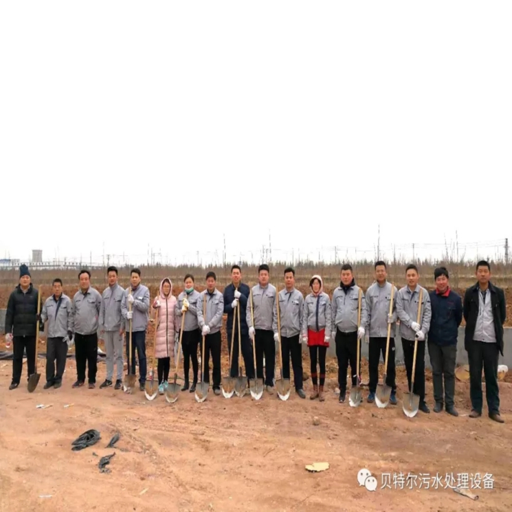 貝特環(huán)保開展“積極參加義務植樹，建設美麗貝特環(huán)?！被顒? onmousewheel=